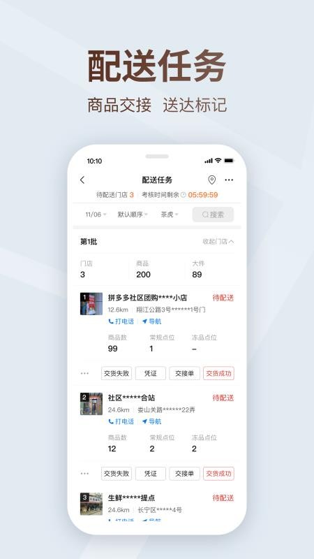 多多买菜平台截图2