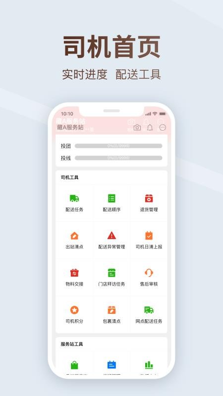 多多买菜平台截图3