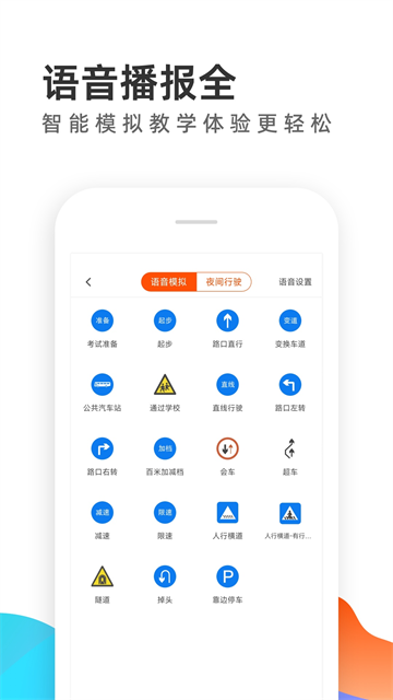 元贝教练截图1