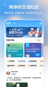 心岛日记软件截图2
