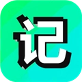 麦小记免费版