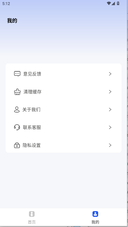旗帜照片处理工具手机版截图1