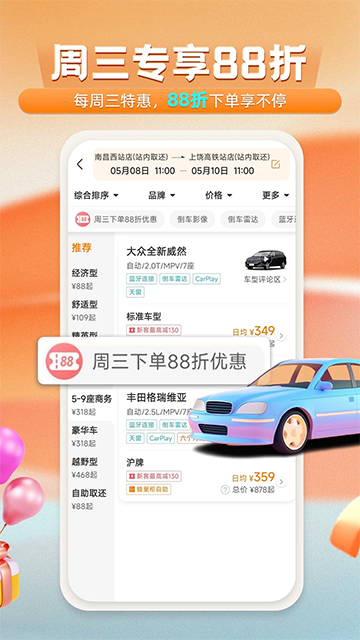 一嗨租车司机端官方版截图1