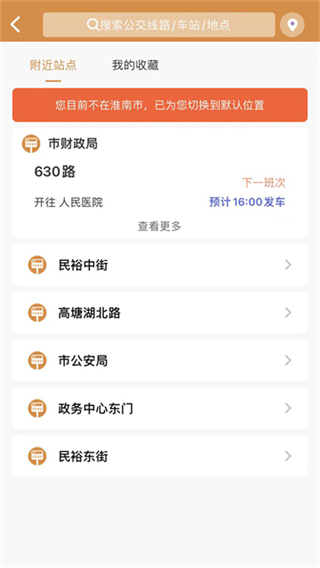 淮南行截图1