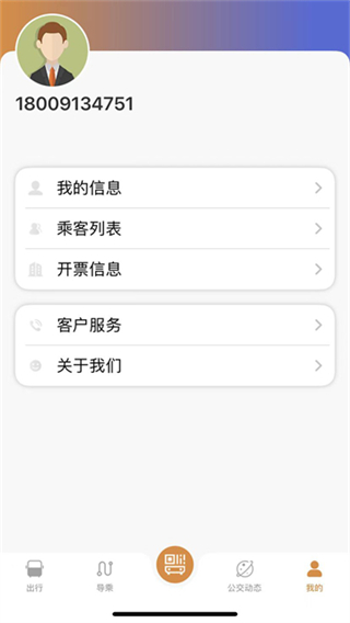 淮南行截图2