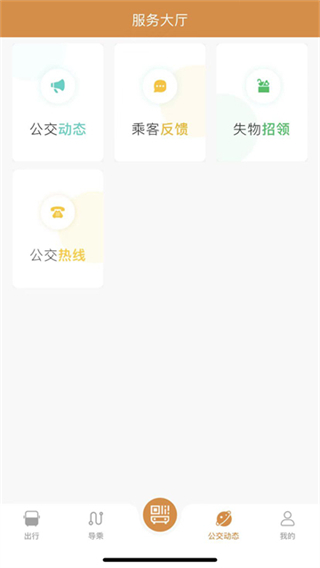 淮南行截图3