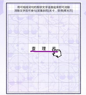 光與夜之戀念念而歸 光與夜之戀見字如面攻略（已更新第三天）