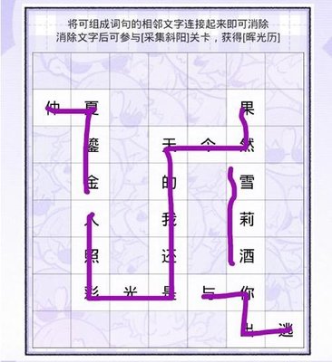 光與夜之戀念念而歸 光與夜之戀見字如面攻略（已更新第三天）
