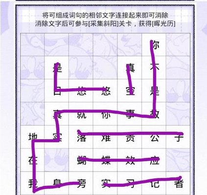 光與夜之戀念念而歸 光與夜之戀見字如面攻略（已更新第三天）