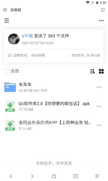 qc软件库