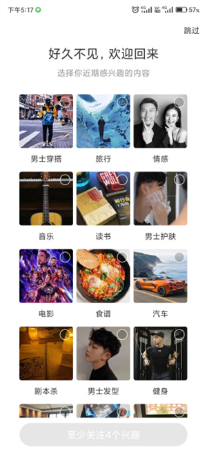 小红书app