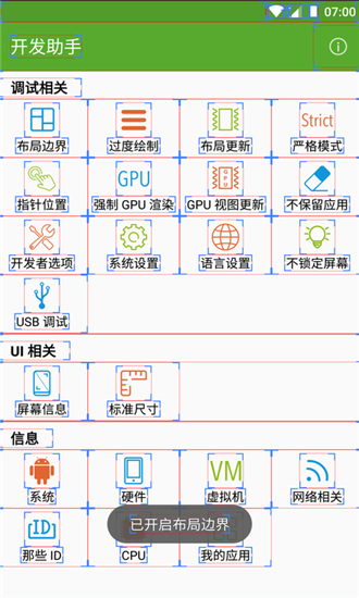 开发助手