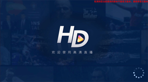 HDP直播