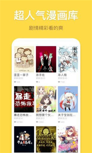 风车漫画最新版