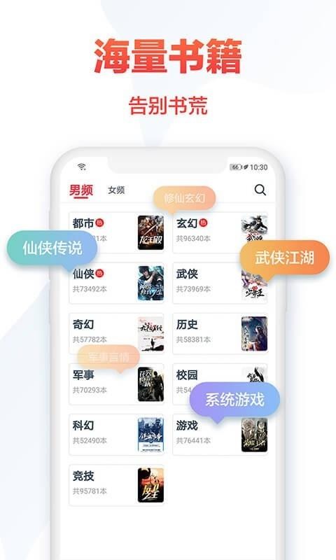 热门小说大全app