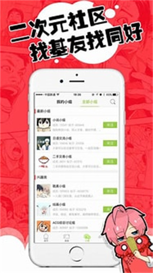 追追漫画app