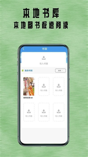 追书神器app