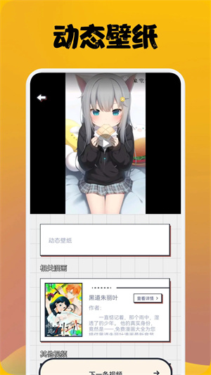 喵上漫画app