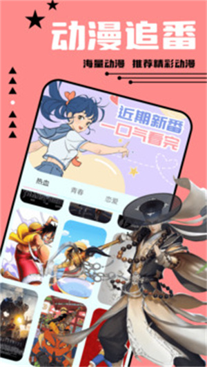 尾巴漫画app