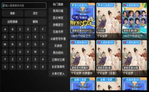 龙霸TVapp