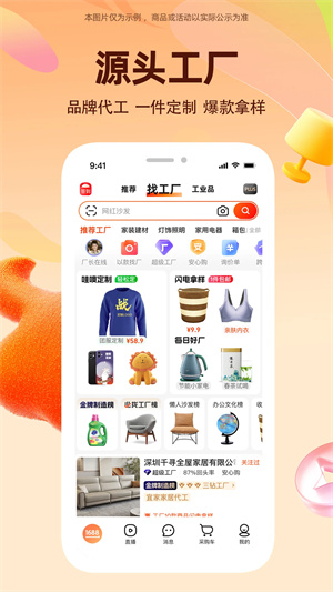 阿里巴巴app