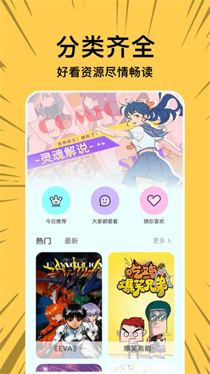 拷贝漫画app