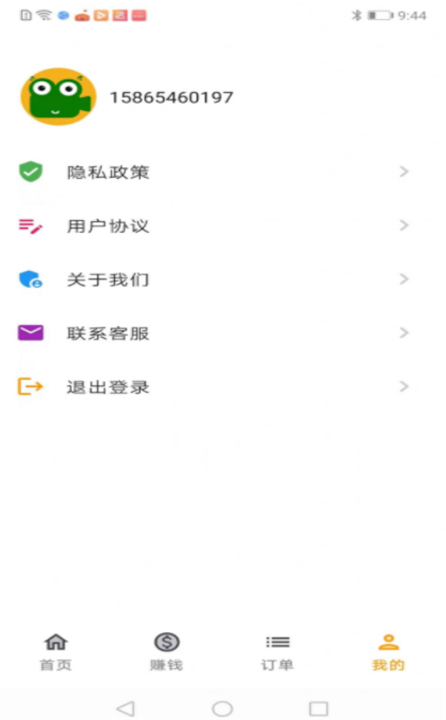 乐享呱呱app