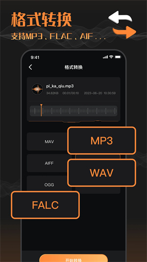 洛雪音乐app