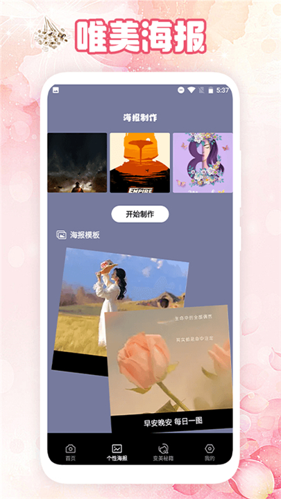 变美相机app