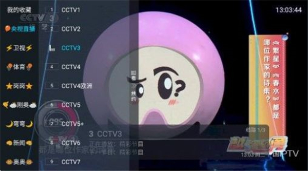 龙王TV4