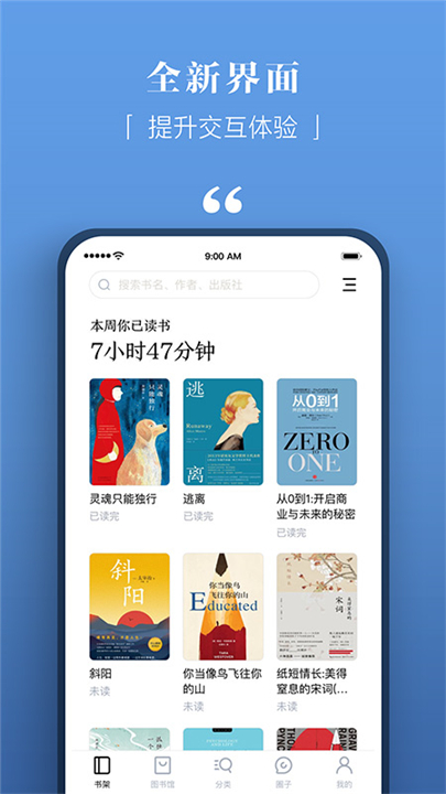 京东读书专业版app