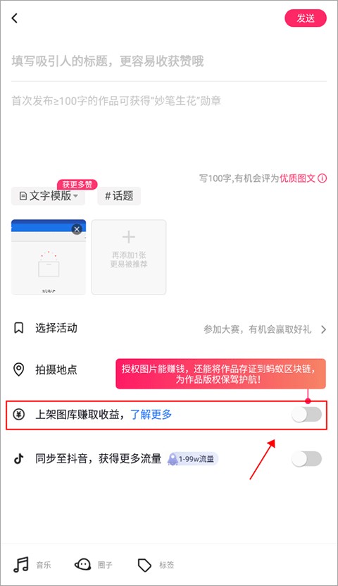 图虫app