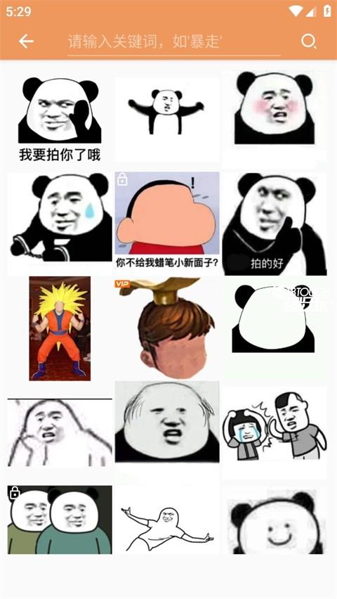 暴走p图下载