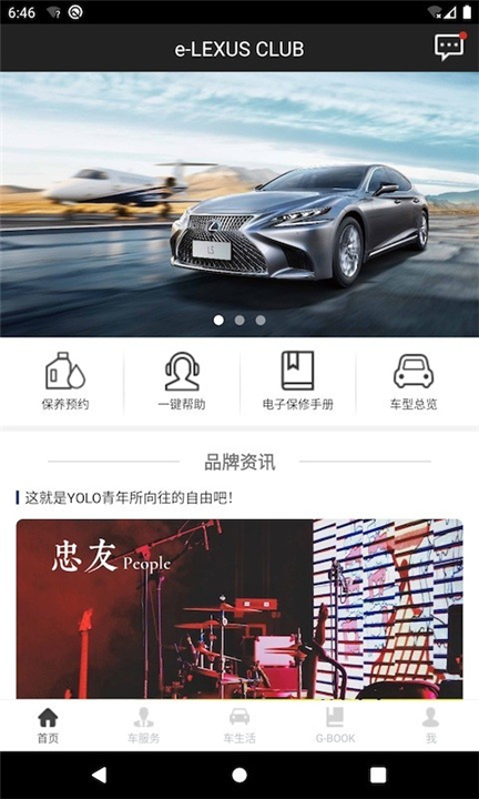 雷克萨斯app