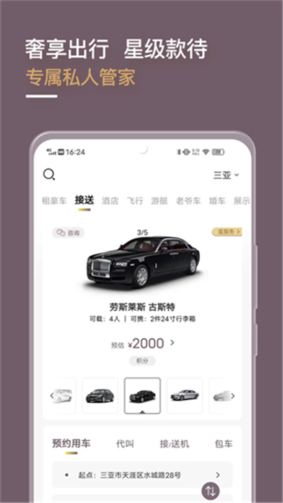 光速超跑app