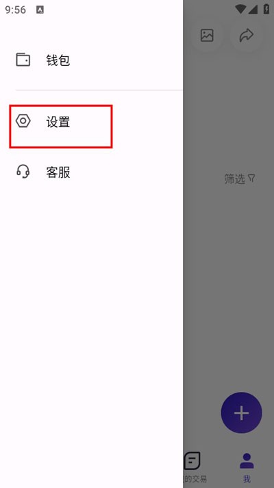 临界app