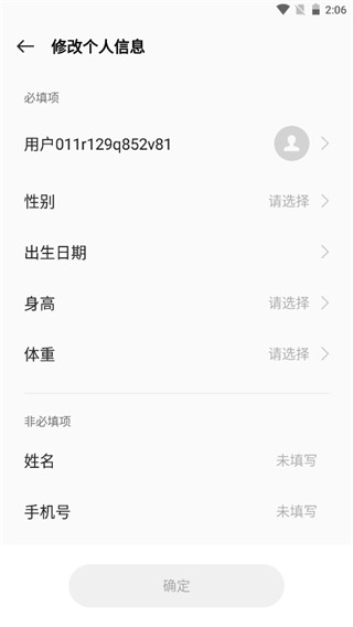 oppo健康研究app