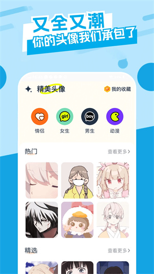 素材空间app