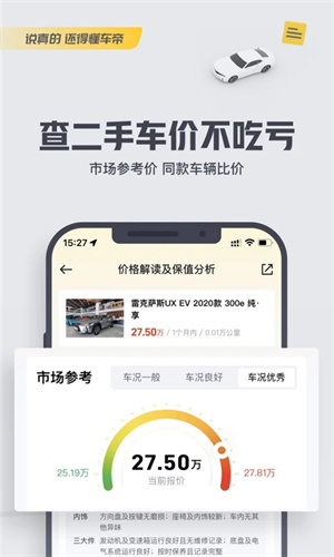 懂车帝app