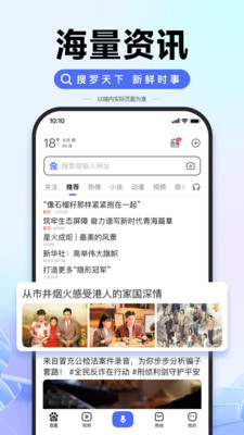 百度极速版app