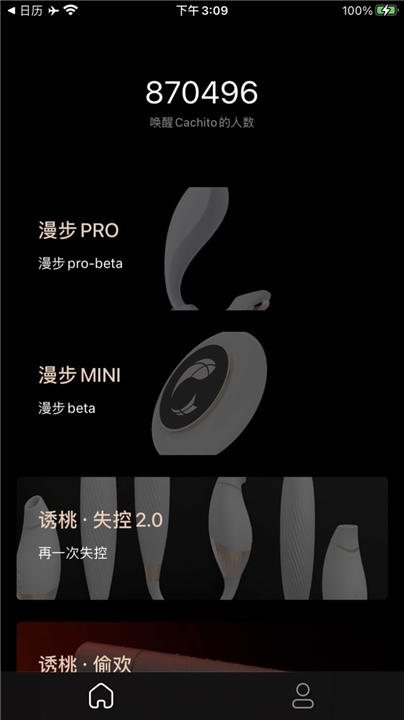 cachito远程app