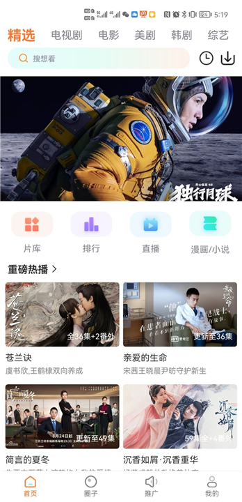 王牌影院app