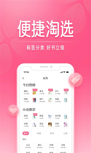 红袖读书app