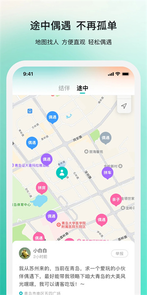 若途旅行app最新版