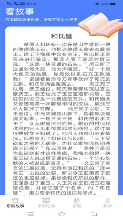 无限乐刷刷app