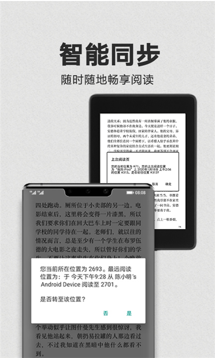 Kindle阅读器