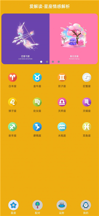 爱解读app