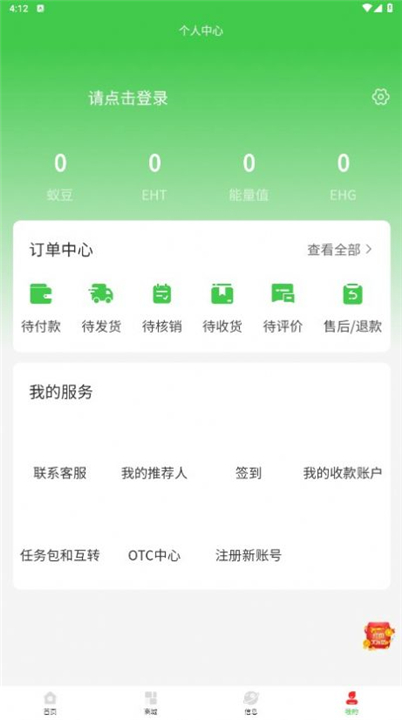 蚁城优选首码app