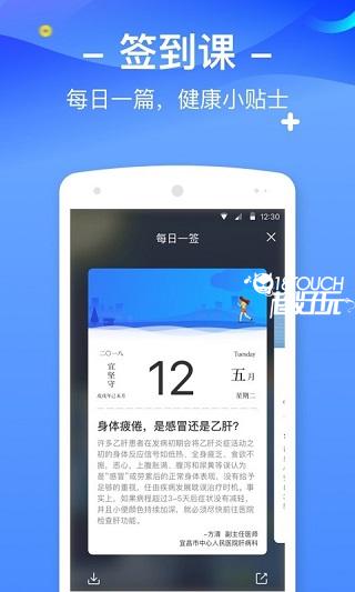 美年大健康app(优健康)