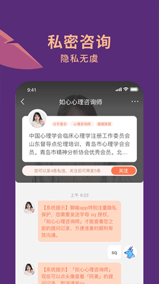 聊喻app